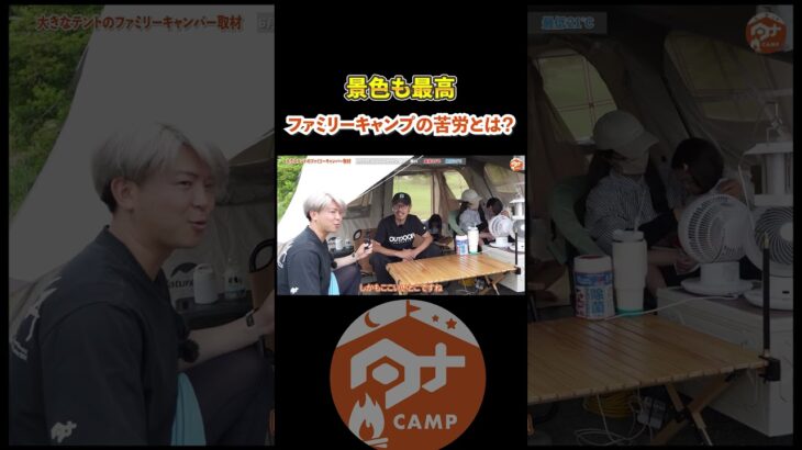 景色も最高！ファミリーキャンプ🔥