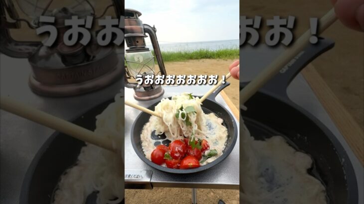 ズボラキャンプ飯🍚 #shorts  #キャンプ飯 #料理 #レシピ #キャンプ #旅行 #japan #新潟 #飯テロ