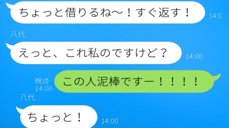 我が家のキャンプ道具を「1日だけ」と言って借りて返さないDQNママ友「もともと私のものだよ？」→全国にその行為を告発した結果ｗｗｗｗ