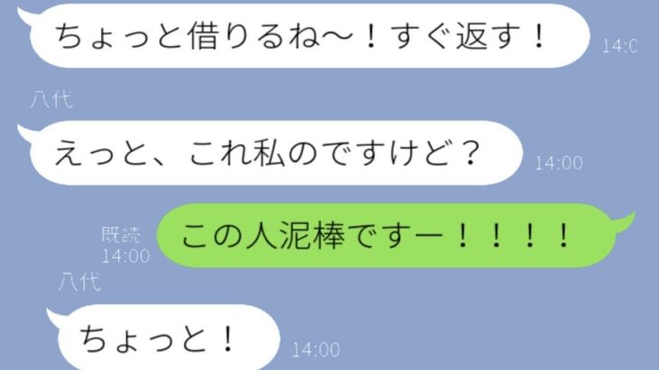 我が家のキャンプ道具を「1日だけ」と勝手に使って私物化するDQNのママ友「元々私の物だよ？」→その借りパクの事実を全国に公表した結果ｗｗｗｗ