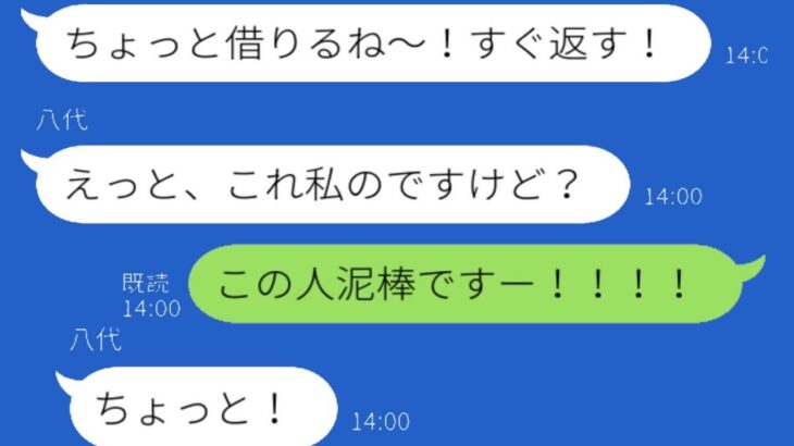 私の家のキャンプ道具を「1日だけ」と言いながら盗んで私物化するDQNママ友「元々私のものだよ？」→全国的に借りパクの事実を広めた結果ｗｗｗｗ