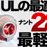 【登山】【キャンプギア】もうコレでしょ！エアポンプ最軽量　驚きの28g 　GIGA PUMP Air