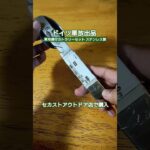 【キャンプギア】ドイツ軍放出品 軍用携行カトラリー　4本セット  ステンレス製　かっこいい🥰　#キャンプギア #軍放出品 #カトラリー #キャンプ道具