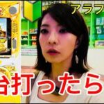 【40代ギャンブル女子】初心者が新台クレアの秘宝伝を打ってみたら下手くそ過ぎた件。小心者のスロット初心者のアラフィフ女が初挑戦スマスロパチスロ朝イチ並び目押しが下手くそ応援して欲しい