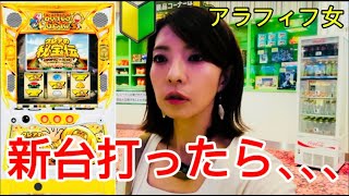 【40代ギャンブル女子】初心者が新台クレアの秘宝伝を打ってみたら下手くそ過ぎた件。小心者のスロット初心者のアラフィフ女が初挑戦スマスロパチスロ朝イチ並び目押しが下手くそ応援して欲しい