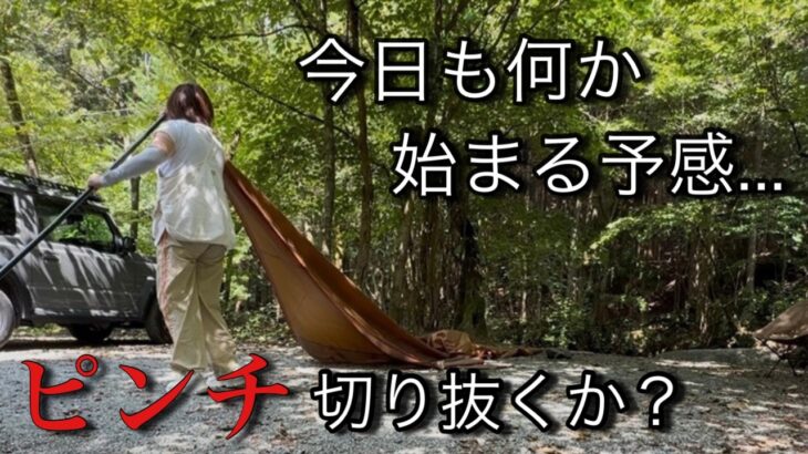 【50代女子ソロキャンプ】思わぬ出来事も笑って楽しむ！それがキャンプの醍醐味！TOKYO CRAFTS MFTマルチフレームテーブル商品レビュー