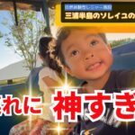 【ファミリーキャンプ】都内から90分！遊具・乗り物・温泉、ぜんぶ揃った“神キャンプ場”が最高すぎた！/Coody BESTONA