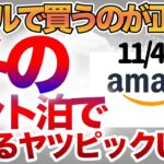 【登山】【キャンプギア】マジやば！Amazonセール１kgちょいのテントが2万アンダー！冬のテント泊準備はセールで買っとく！