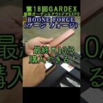 BOONE FORGE（ブーン フォージ）最終日10/3購入可能！ #キャンプギア #ナイフ #BOONEFORGE #GARDEX