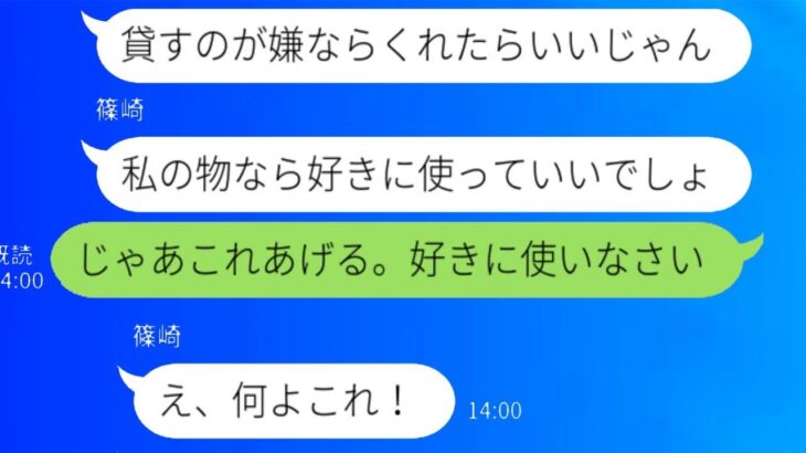「貸すか譲るか選んでねｗ」私のキャンプ道具を要求するDQNママ友→断ったら家に乗り込まれたので、仕方なく欲しい物を渡した結果ｗｗｗｗ