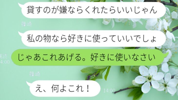 「貸すかあげるか選んでねｗ」我が家のキャンプ道具を押し付けてくるDQNママ友→断ったら家に押しかけられたので、仕方なくお願いされた物をあげた結果ｗｗｗｗ
