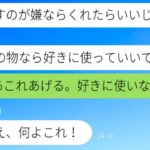 「貸すか譲るか選べｗ」うちのキャンプ道具を無理やり求めるDQNのママ友→拒否したら家に押しかけてきたので、仕方なく要望通りのものを渡した結果ｗｗｗｗ