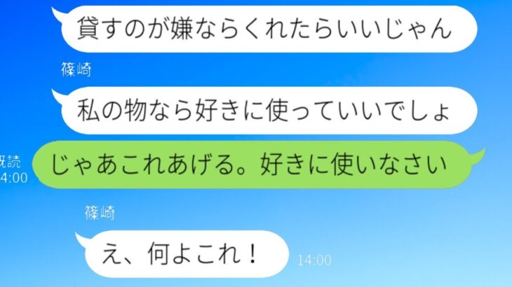 「貸すか譲るか選べｗ」うちのキャンプ道具を無理やり求めるDQNのママ友→拒否したら家に押しかけてきたので、仕方なく要望通りのものを渡した結果ｗｗｗｗ