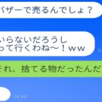 我が家の小屋に無断で入り込み、キャンプ道具を勝手に持っていったDQNママ友→実はその実態はゴミを持ち帰らせるためだったｗｗｗｗ