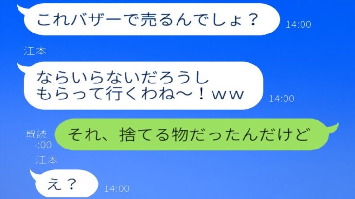 我が家の小屋に無断で入り込み、キャンプ道具を勝手に持っていったDQNママ友→実はその実態はゴミを持ち帰らせるためだったｗｗｗｗ