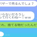 自宅の小屋に無断で入ってキャンプ道具を勝手に持ち出すDQNのママ友が、実はゴミを持ち帰らせる計画だった結果ｗｗｗｗ