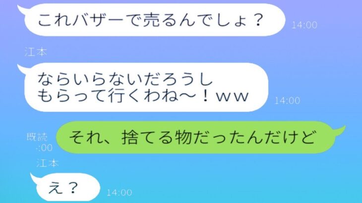 自宅の小屋に無断で入ってキャンプ道具を勝手に持ち出すDQNのママ友が、実はゴミを持ち帰らせる計画だった結果ｗｗｗｗ