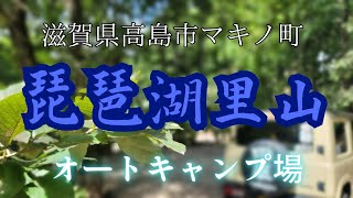 滋賀県高島市マキノ町『琵琶湖里山オートキャンプ場』～メタセコイア並木道へ徒歩スグのキャンプ場～林間サイトで車横付けは最高です！@Jimny-nori