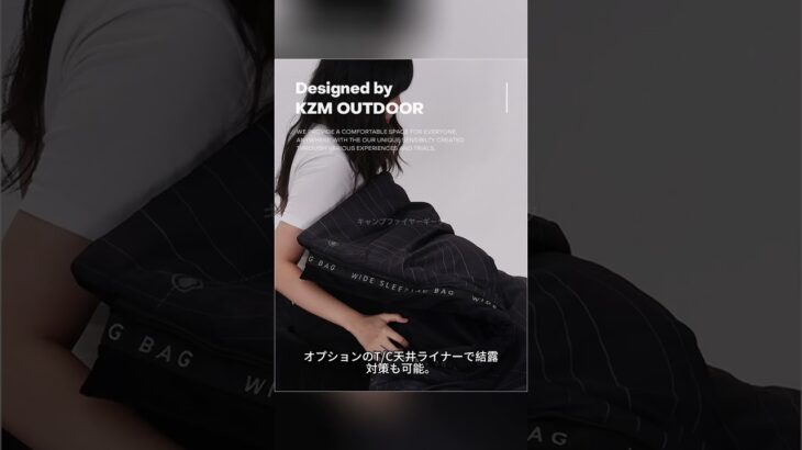 【KZM OUTDOOR】冬キャンプにぴったり！あったか寝袋と快適キャビン型テントが登場
