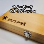 スノーピークマナイタセットMで玉子焼作った。#マナイタセット #スノーピーク  #snowpeak #キャンプ #デイキャンプ #camping #アウトドア #キャンプ初心者 #キャンプ飯