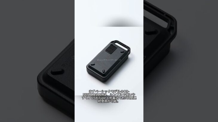 【NESTOUT】キャンプの安全を守る新モデル！一酸化炭素＆温湿度が見えるアラームを紹介！