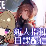 【勝利の女神:NIKKE】初心者！キャンプ中！サブクエ、日課する日。 PC版 #7 #NIKKE #VTuber #神田さきと #メガニケ
