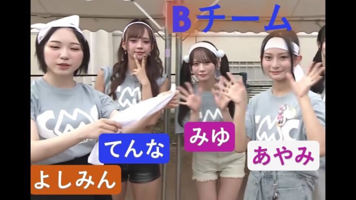 NMB48 夏キャンプ料理　Bチーム　みゆ＆あやみ＆てんな＆よしみん＆くるみ