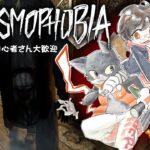 【Phasmophobia】イベントセミプロ・小キャンプ固定参加型だよ～初心者さん初見さんも気軽に調査しよ～～【ファズモフォビア】