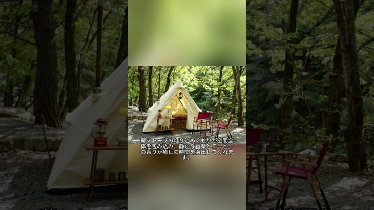 【RETROS】森に溶け込む新作テント「Keanu Shelter」登場！