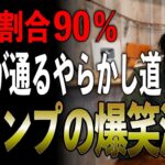 【あなたも絶対経験済み】キャンプ初心者が“やらかした瞬間”ランキング？TOP10