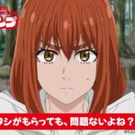 TVアニメ『ふたりソロキャンプ』第17話WEB予告｜「ワタシがもらっても、問題ないよね？」