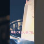 餃子の丸岡を食す秋キャンプ⛺️#ファミリーキャンプ #japanesecamp #キャンプ飯 #餃子 #簡単料理 #料理