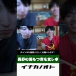 無味乾燥 #short #トーク #camp #ラジオ #アウトドア #七輪 #料理 #田舎 #キャンプ飯 #キャンプ #bbq #長野県 #安曇野市