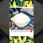 【庭キャンプ飯】お手軽ピザに一品加えて極上ジュワジュワ〜♥ #家キャン #アウトドア #庭キャンプ #キャンプ飯 #shorts #庭キャン