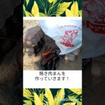 【庭キャンプ飯】初心者がキャンプ飯あるあるの肉まんホットサンド作ってみた！ #家キャン #アウトドア #庭キャンプ #キャンプ飯 #shorts #庭キャン