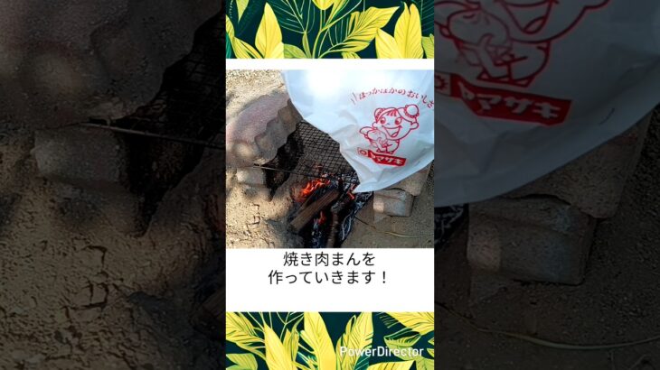 【庭キャンプ飯】初心者がキャンプ飯あるあるの肉まんホットサンド作ってみた！ #家キャン #アウトドア #庭キャンプ #キャンプ飯 #shorts #庭キャン