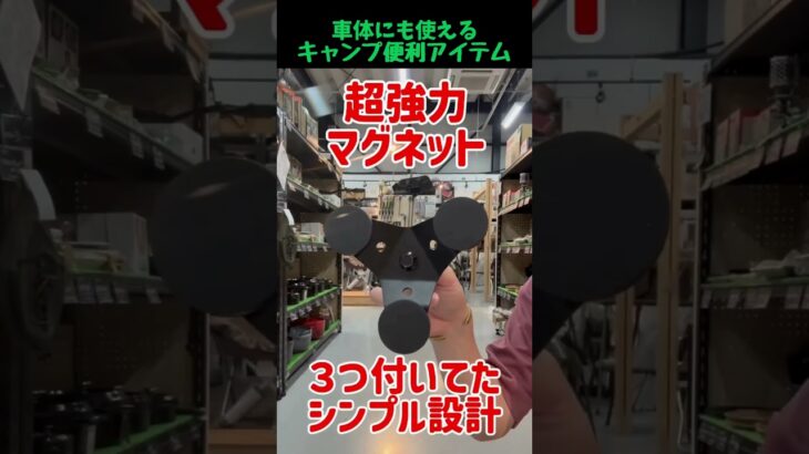 キャンプで役に立つ グッズを紹介！#shorts