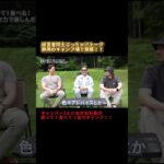 静岡のキャンプ場で経営者同士のぶっちゃけトーク！！酔って食べて全力キャンプに密着！！ #shorts