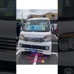 アウトドアにピッタリ！アトレーのご紹介です🌟#shorts  #automobile #中古車