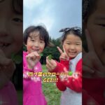 【霧のふもとっぱら】ゆありあ初キャンプ！ #ゆありあ #ふもとっぱら #ファミリーキャンプ #秋キャンプ #富士山 #ファミキャン #キャンプ初心者 #キャンプ女子 #shortvideo