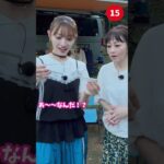 【クイズ】浅香唯と中田花奈がキャンプギアのクイズに挑む！