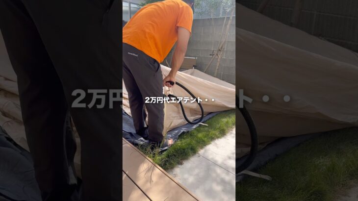 エアテントのメリットデメリット💡 #キャンプ初心者 #ファミリーキャンプ #エアテント