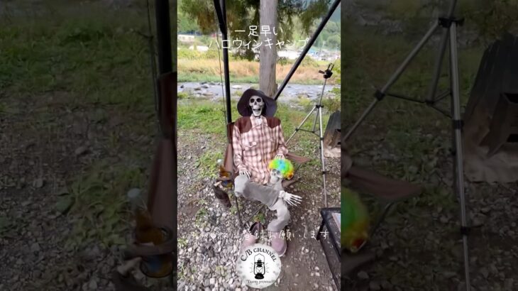 ひと足早いハロウィンキャンプへ！