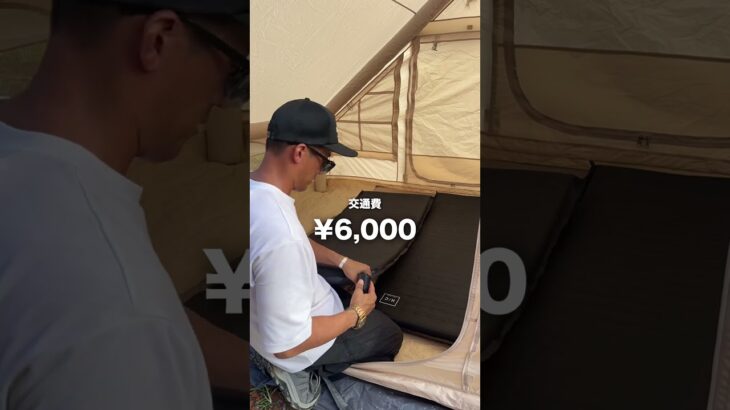 キャンプ費用公開💴⛺️ #キャンプ初心者 #キャンプ #ファミリーキャンプ