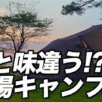 【日本唯一！？】全ての条件が揃ったファミリーキャンプ初心者にオススメの穴場を発見