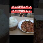 こんなん米吸い込むって #料理 #アウトドアグルメ #キャンプ飯 #牡蠣 #キムチ