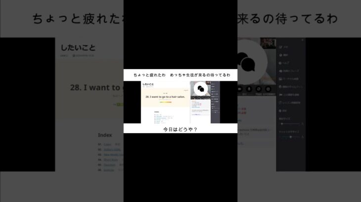 初心者英会話オンラインレッスン #オンラインレッスン #オンライン英会話 #ネイティブキャンプ #英会話 #英会話初心者