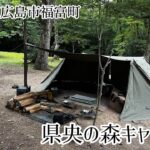 【県央の森キャンプ場】【前編】穴場のキャンプ場に行ってみた！