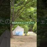 🏕️キャンプチェアに座るということは、ただの「休み」じゃない。心をそっと、ゆるめること。🌿