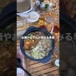 寒さ対策🥶💡#キャンプ初心者 #ファミリーキャンプ #キャンプ